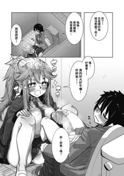 Page 4 of O Baka dakedo OtaYasaGyaru