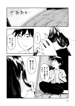 Page 13 of Isshou Wasurerarenai Sex