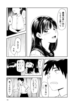 Page 16 of Isshou Wasurerarenai Sex