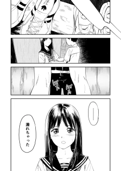 Page 23 of Isshou Wasurerarenai Sex