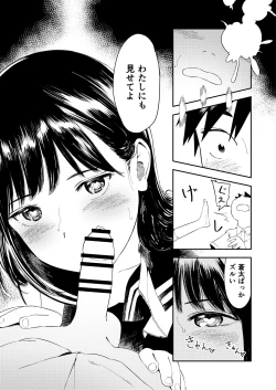 Page 34 of Isshou Wasurerarenai Sex