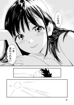 Page 49 of Isshou Wasurerarenai Sex