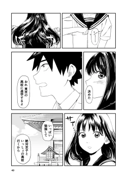 Page 50 of Isshou Wasurerarenai Sex