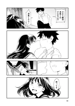 Page 51 of Isshou Wasurerarenai Sex