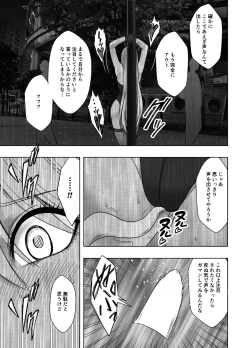 Page 18 of Taimashi Kaguya Kyoku 6