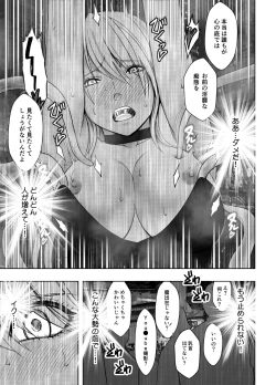 Page 24 of Taimashi Kaguya Kyoku 6