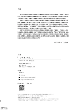 Page 33 of Jaa, Mata. - SEE YOU, AGAIN. | 那就、下回見。