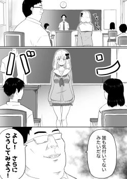 Page 12 of Ayatsuri ro Shutsu 2#1 Kimohage Tannin to Yua-chan no Ayatsuri Love Love Sex Chu