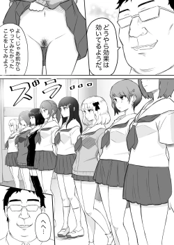 Page 14 of Ayatsuri ro Shutsu 2#1 Kimohage Tannin to Yua-chan no Ayatsuri Love Love Sex Chu