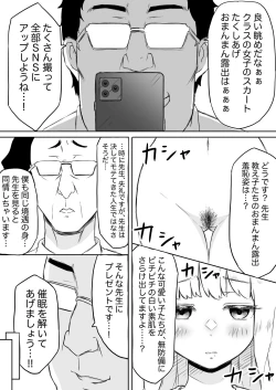 Page 17 of Ayatsuri ro Shutsu 2#1 Kimohage Tannin to Yua-chan no Ayatsuri Love Love Sex Chu