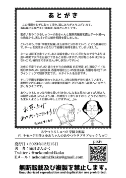 Page 47 of Ayatsuri ro Shutsu 2#1 Kimohage Tannin to Yua-chan no Ayatsuri Love Love Sex Chu