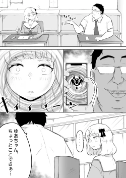 Page 6 of Ayatsuri ro Shutsu 2#1 Kimohage Tannin to Yua-chan no Ayatsuri Love Love Sex Chu