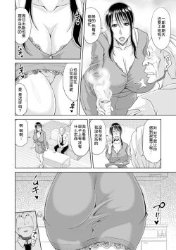 Page 111 of Otosare Uzuki Tsuma - Corrupted and aching Wife + Denshiban Tokuten