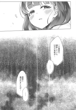 Page 24 of Ore no Tantou Idol  wa Seiyoku ga Tsuyoi