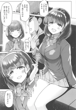 Page 2 of Ore no Tantou Idol  wa Seiyoku ga Tsuyoi