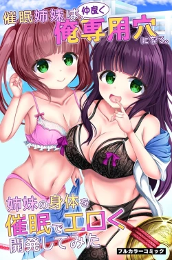 Page 44 of Jimamusume-tachi to Saimin Shimai to Soku Harem!