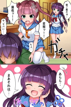 Page 48 of Jimamusume-tachi to Saimin Shimai to Soku Harem!