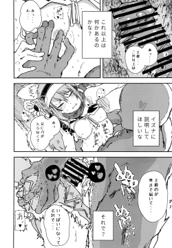 Page 15 of Izunao Isshoukenmei Kawaigaru