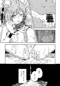 Page 26 of Izunao Isshoukenmei Kawaigaru