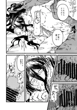 Page 27 of Alice o Takusan Kawaigaru