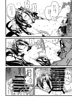 Page 31 of Alice o Takusan Kawaigaru