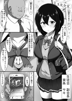 Page 2 of Seikatsu Shidou  no  Tanemura Sensei