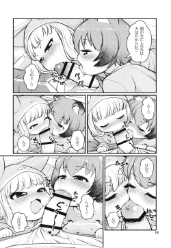 Page 13 of KemoMimi Morning Routine 2