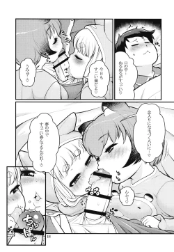 Page 14 of KemoMimi Morning Routine 2