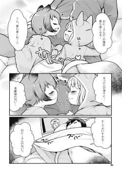 Page 7 of KemoMimi Morning Routine 2