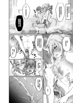 Page 12 of Ecchi na Oneesan to no Nichijou Seikatsu Hen百依百順的隔壁大姐姐之日常性活篇~