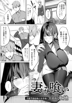 Page 225 of ANGEL Club 2024-01