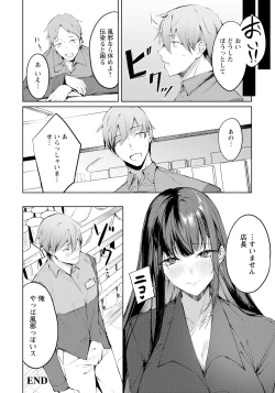 Page 244 of ANGEL Club 2024-01