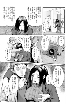 Page 247 of ANGEL Club 2024-01