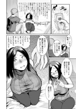 Page 248 of ANGEL Club 2024-01