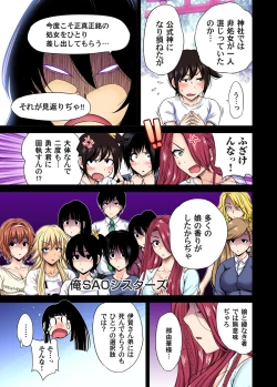 Page 596 of Oretoku Shuugakuryokou ~Otoko wa Jyosou shita Ore dake!! Ch. 1-27