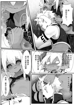 Page 21 of Gil Robert no Dungeon Kouryaku!? | 吉尔·罗伯特的地下城攻略!?