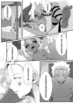 Page 29 of Gil Robert no Dungeon Kouryaku!? | 吉尔·罗伯特的地下城攻略!?