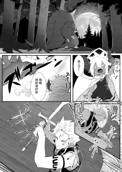 Page 33 of Gil Robert no Dungeon Kouryaku!? | 吉尔·罗伯特的地下城攻略!?