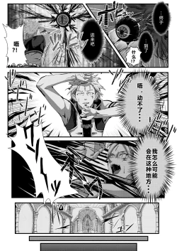 Page 4 of Gil Robert no Dungeon Kouryaku!? | 吉尔·罗伯特的地下城攻略!?