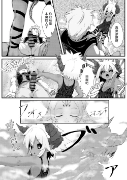 Page 9 of Gil Robert no Dungeon Kouryaku!? | 吉尔·罗伯特的地下城攻略!?