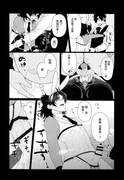 Page 13 of Honey Bunny