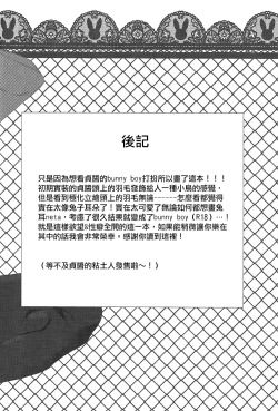 Page 25 of Honey Bunny