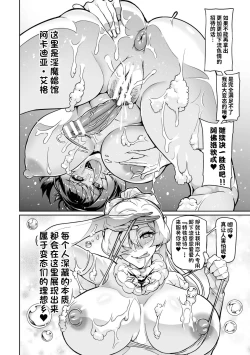 Page 32 of Youkoso! Inma Shoukan Arcadia Ego Ch. 3