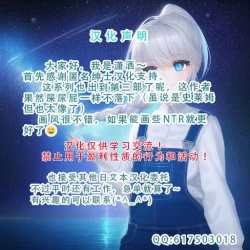 Page 35 of Youkoso! Inma Shoukan Arcadia Ego Ch. 3