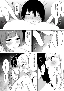 Page 12 of Ecchi na Shimai no Double Chikubi Seme Kairaku