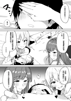 Page 34 of Ecchi na Shimai no Double Chikubi Seme Kairaku