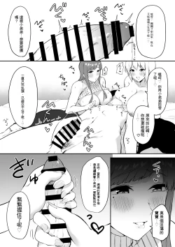 Page 53 of Ecchi na Shimai no Double Chikubi Seme Kairaku