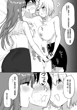 Page 55 of Ecchi na Shimai no Double Chikubi Seme Kairaku