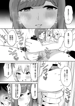 Page 56 of Ecchi na Shimai no Double Chikubi Seme Kairaku