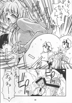 Page 19 of Ame no Chihare